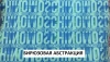 Футболка F-067 - Image29